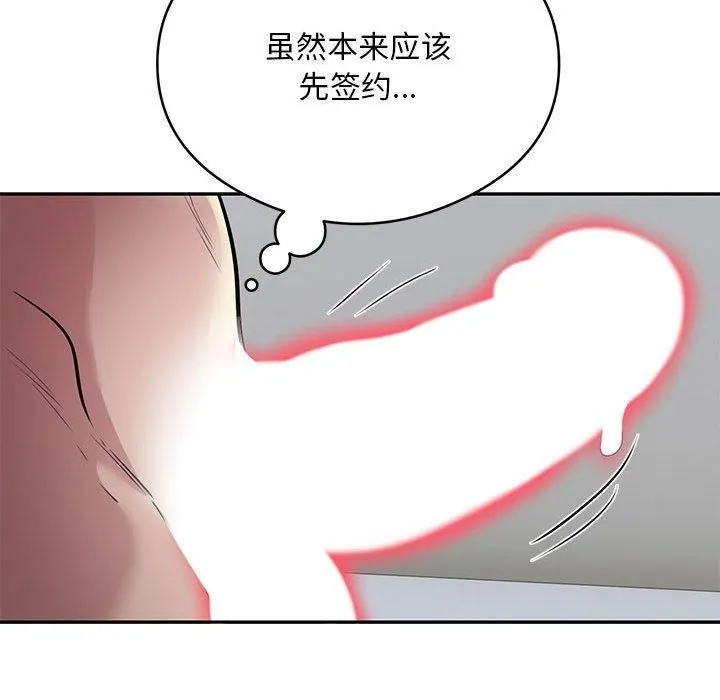 银行业务员的秘密 - 第20話 - page 31