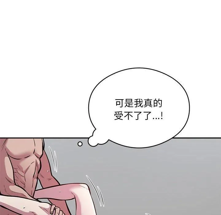 银行业务员的秘密 - 第20話 - page 32