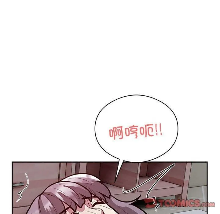 银行业务员的秘密 - 第20話 - page 38