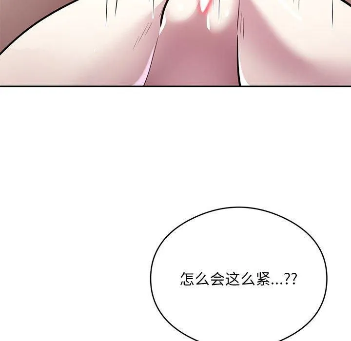 银行业务员的秘密 - 第20話 - page 41