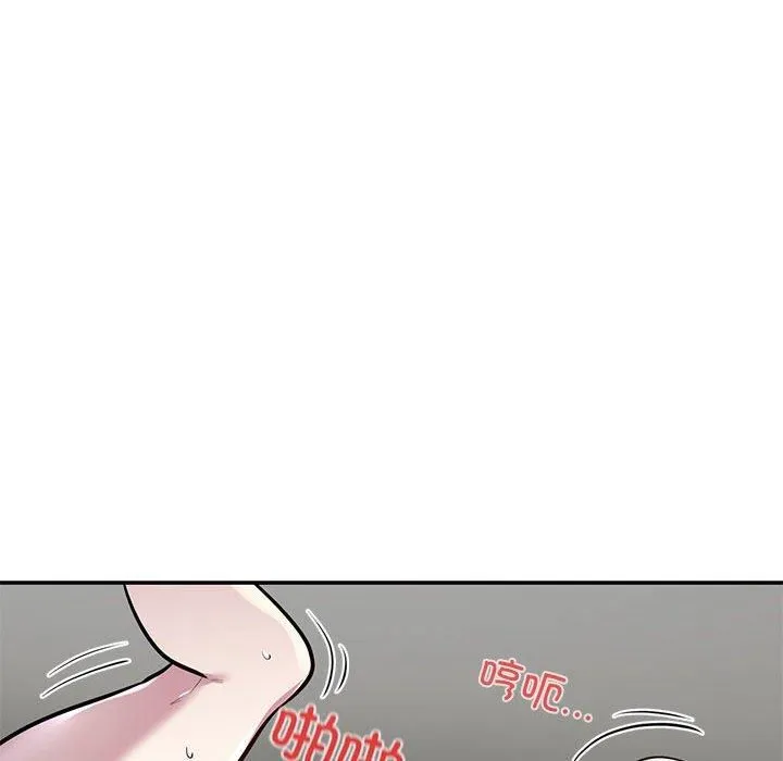 银行业务员的秘密 - 第20話 - page 43