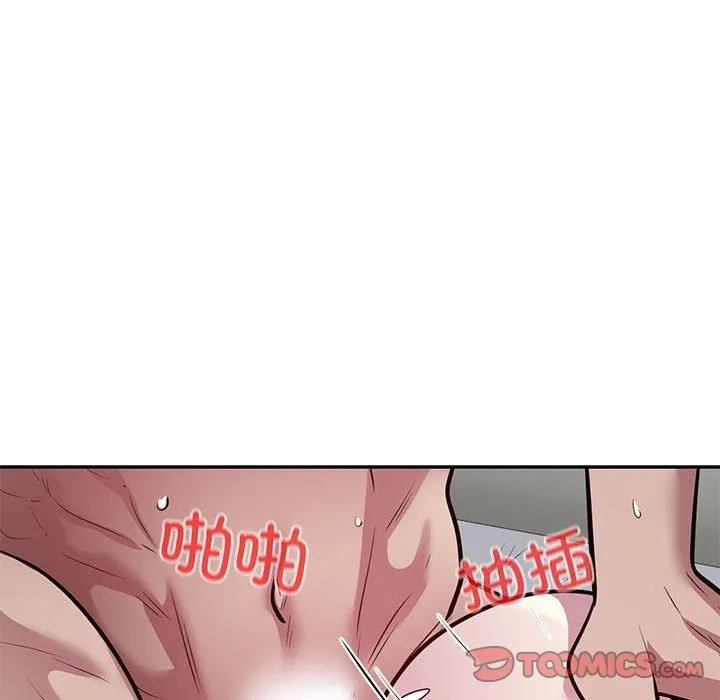 银行业务员的秘密 - 第20話 - page 46