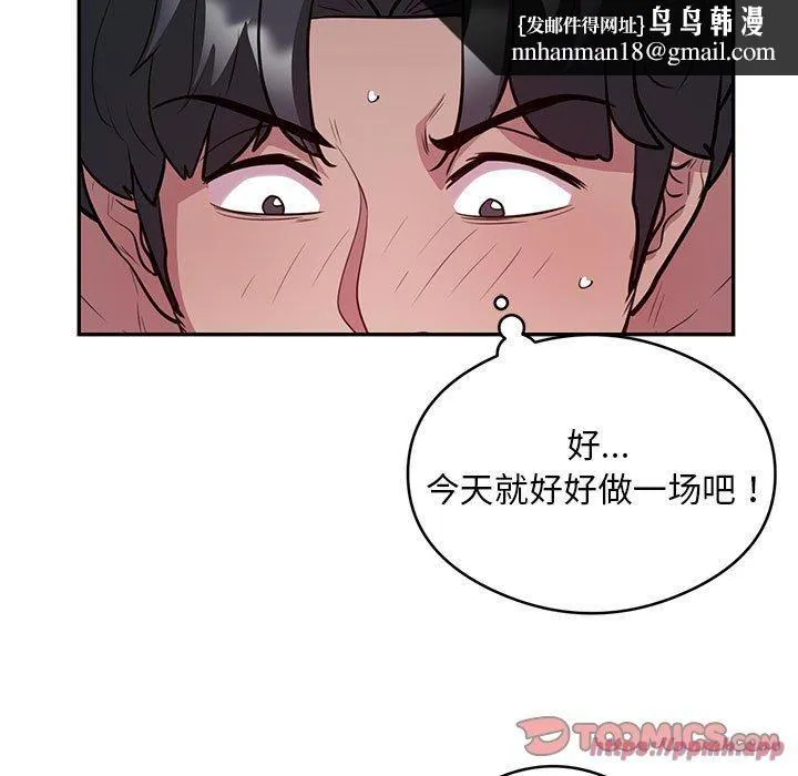 银行业务员的秘密 - 第20話 - page 50