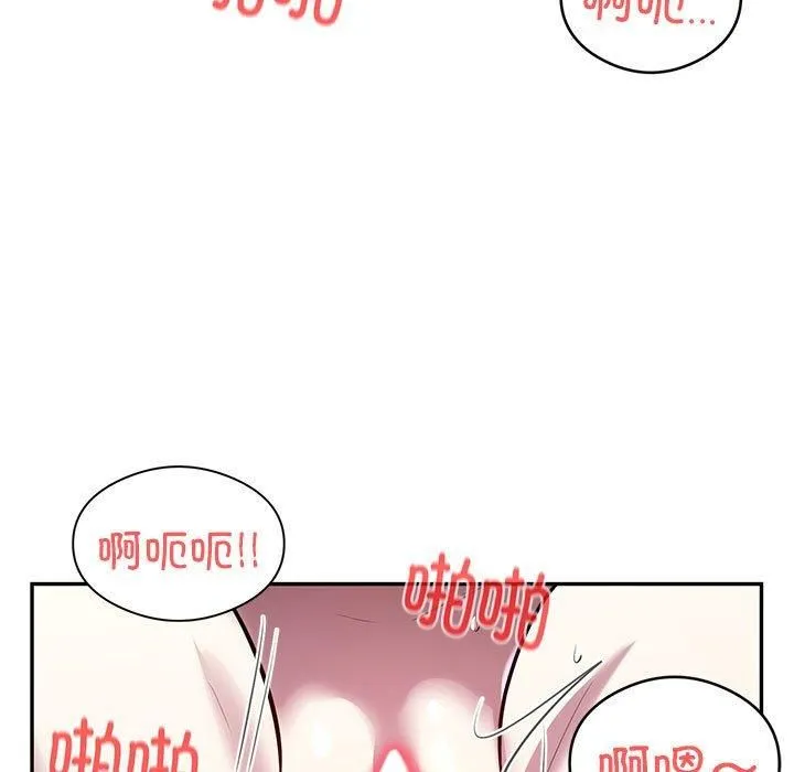 银行业务员的秘密 - 第20話 - page 52
