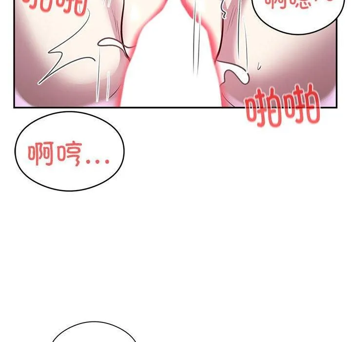 银行业务员的秘密 - 第20話 - page 53