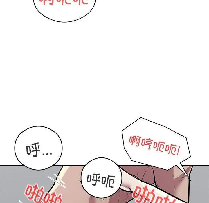 银行业务员的秘密 - 第20話 - page 55