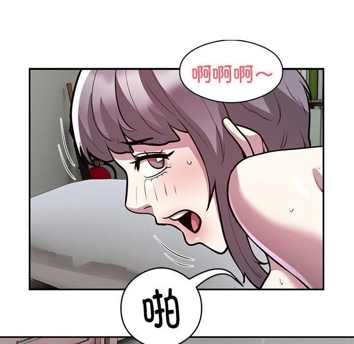 银行业务员的秘密 - 第20話 - page 57