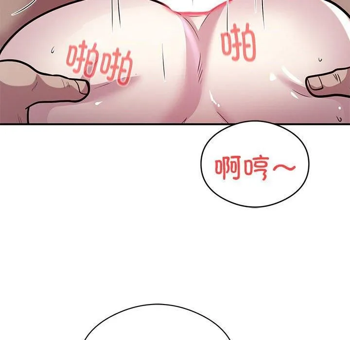 银行业务员的秘密 - 第20話 - page 63