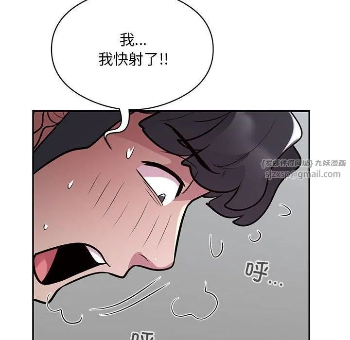 银行业务员的秘密 - 第20話 - page 68