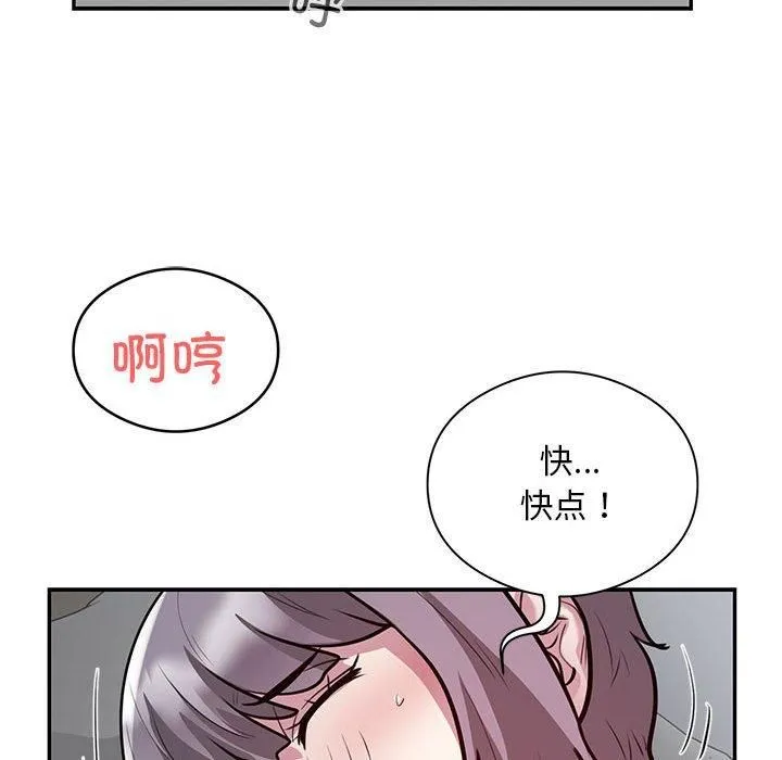 银行业务员的秘密 - 第20話 - page 69