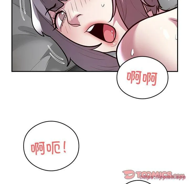 银行业务员的秘密 - 第20話 - page 70