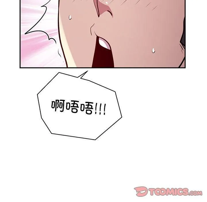 银行业务员的秘密 - 第20話 - page 74