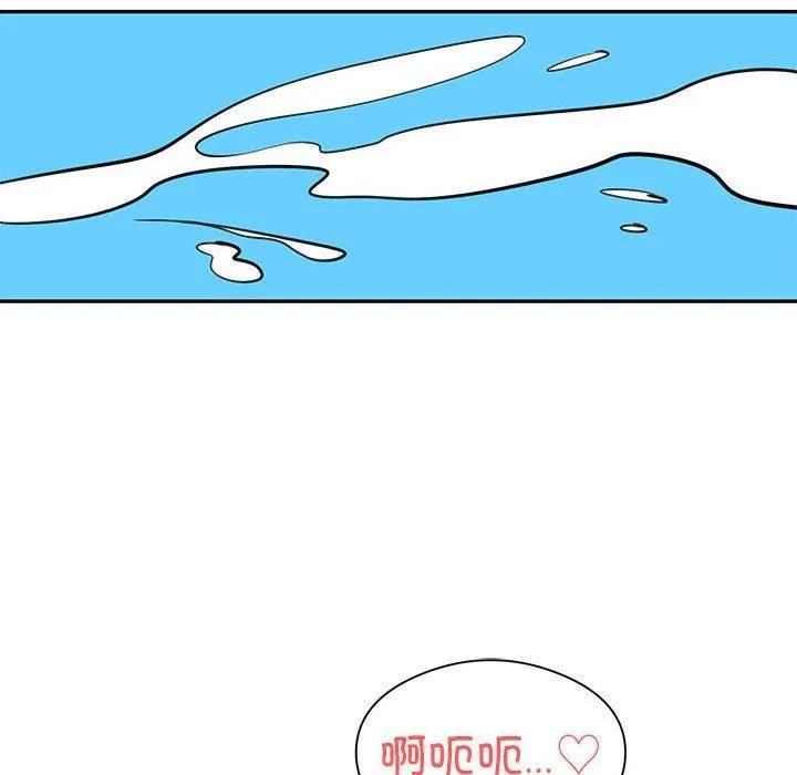 银行业务员的秘密 - 第20話 - page 75
