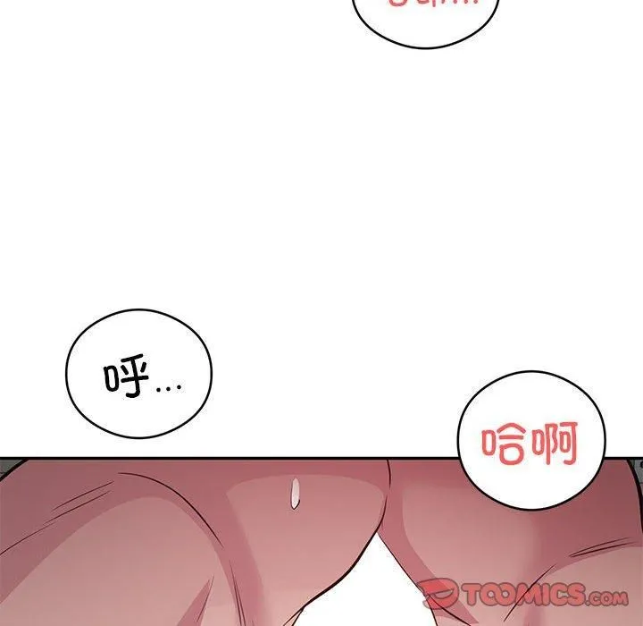 银行业务员的秘密 - 第20話 - page 78