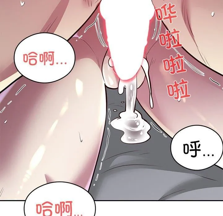 银行业务员的秘密 - 第20話 - page 79