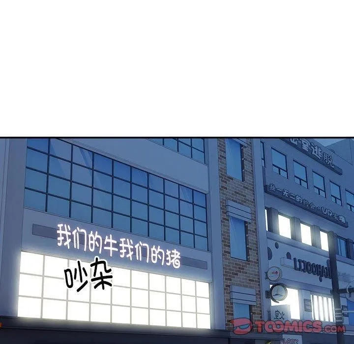 银行业务员的秘密 - 第20話 - page 82