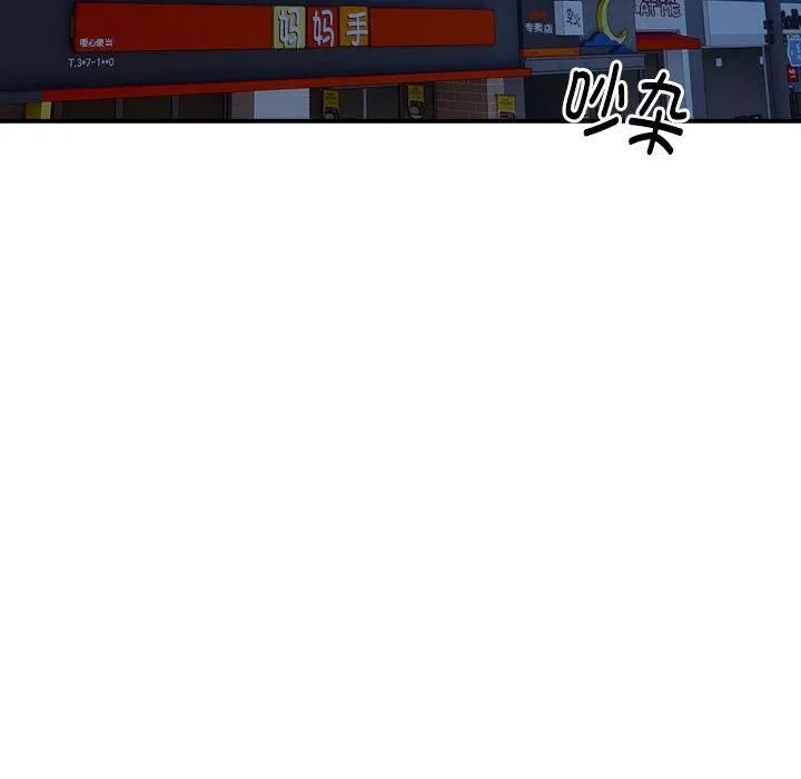 银行业务员的秘密 - 第20話 - page 83