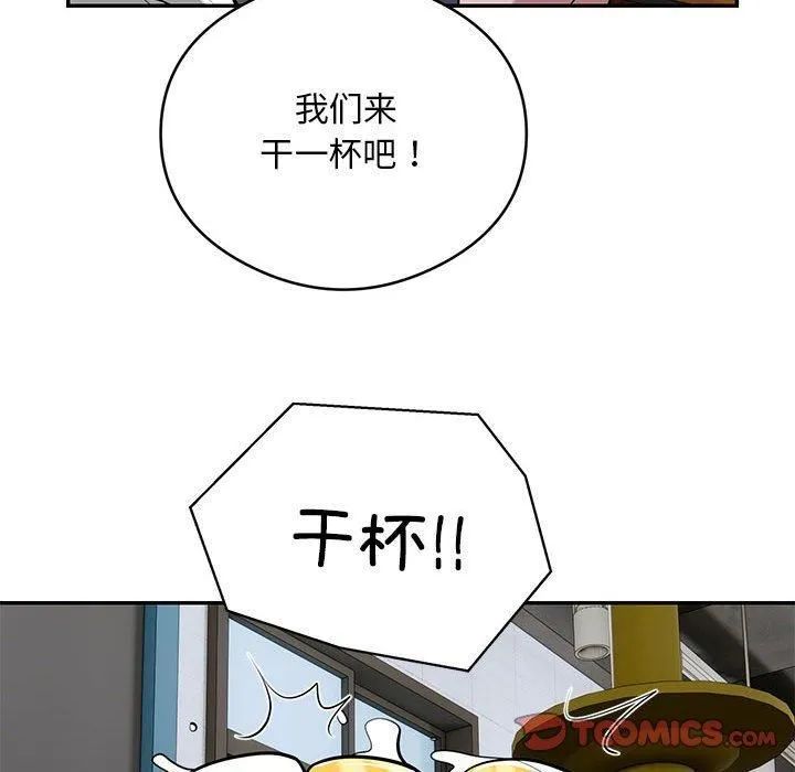 银行业务员的秘密 - 第20話 - page 86