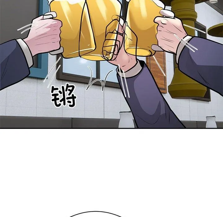 银行业务员的秘密 - 第20話 - page 87