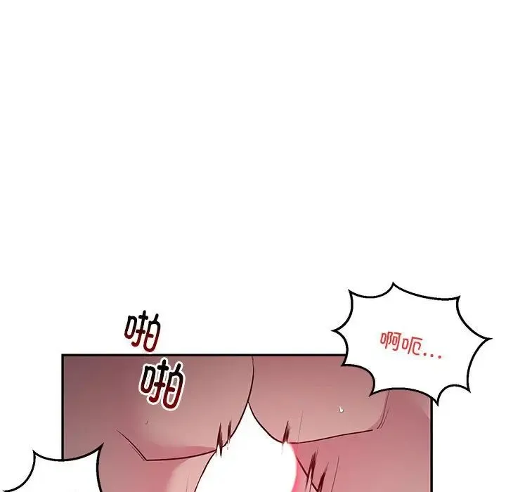 银行业务员的秘密 - 第5話 - page 15