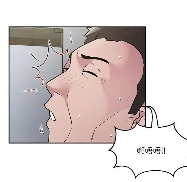 银行业务员的秘密 - 第5話 - page 19