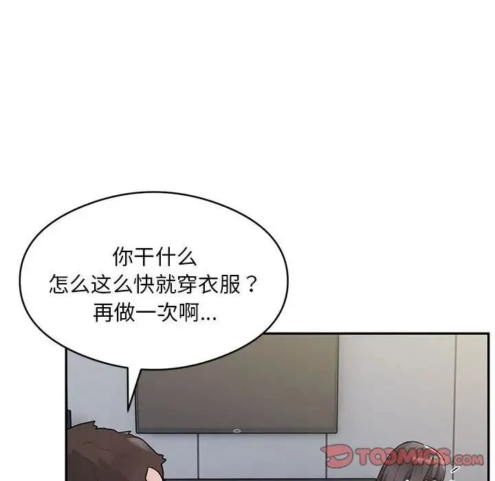 银行业务员的秘密 - 第5話 - page 28