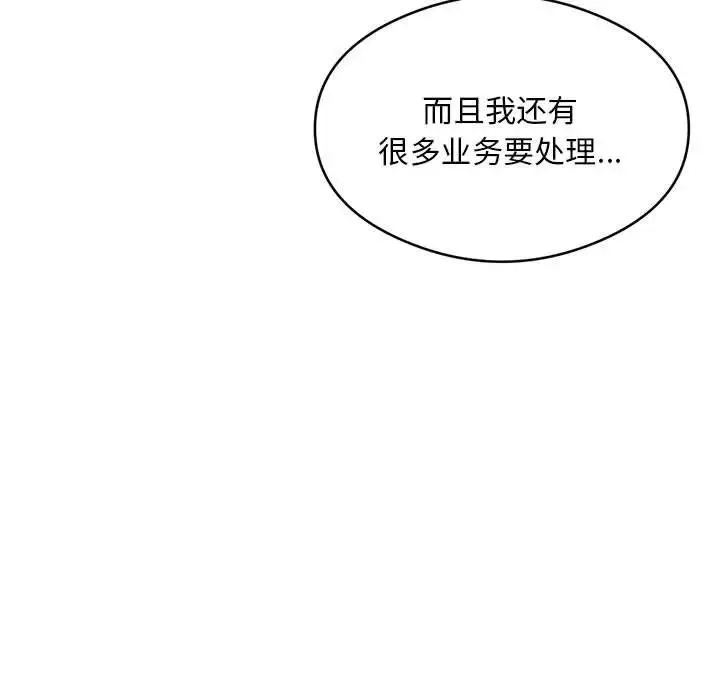 银行业务员的秘密 - 第5話 - page 33
