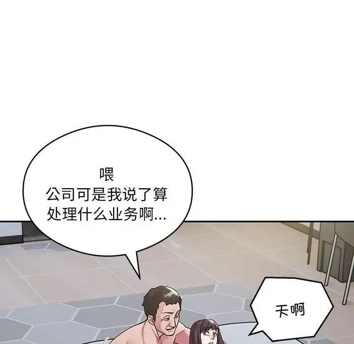 银行业务员的秘密 - 第5話 - page 34