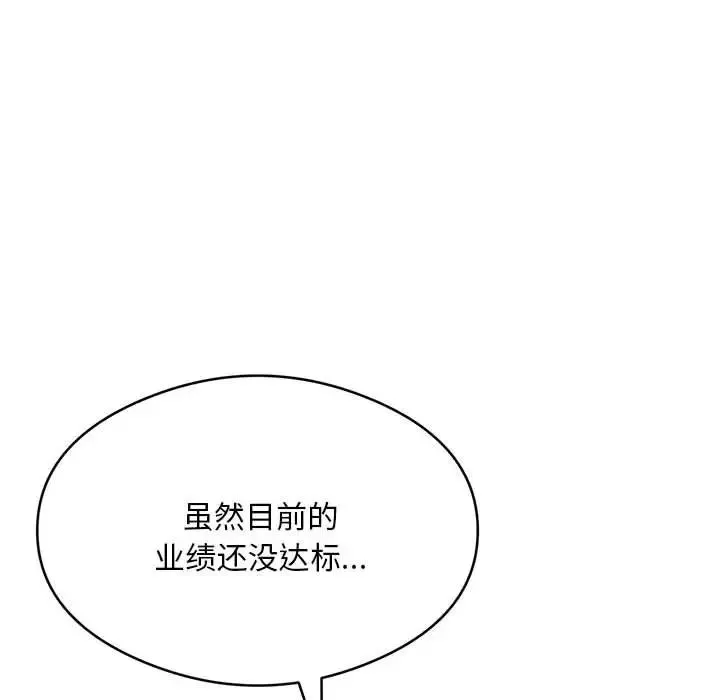 银行业务员的秘密 - 第5話 - page 46
