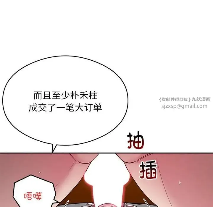 银行业务员的秘密 - 第5話 - page 49