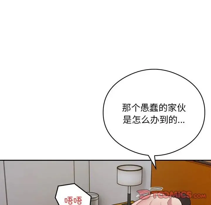 银行业务员的秘密 - 第5話 - page 52