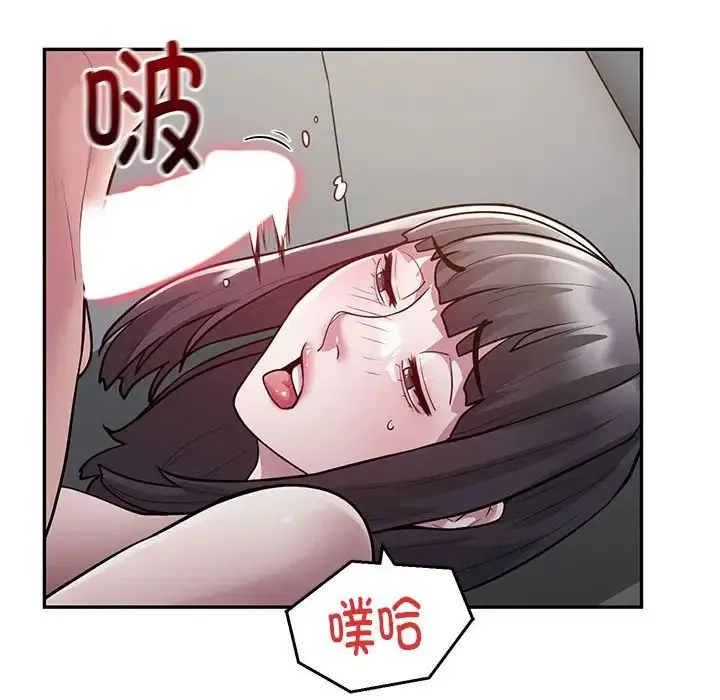 银行业务员的秘密 - 第5話 - page 56