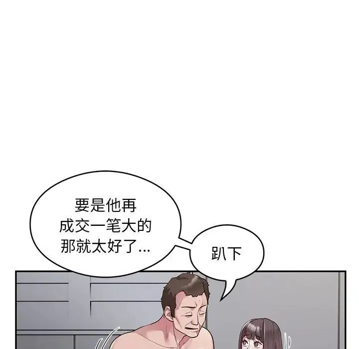 银行业务员的秘密 - 第5話 - page 59