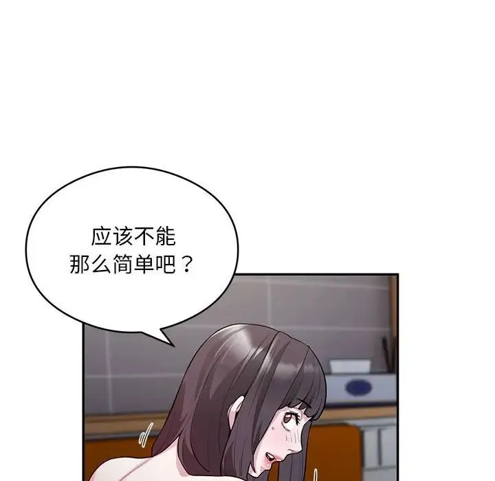 银行业务员的秘密 - 第5話 - page 62
