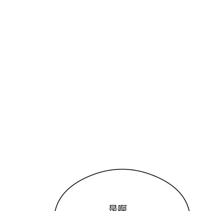 银行业务员的秘密 - 第5話 - page 64