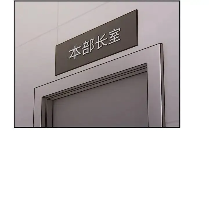银行业务员的秘密 - 第5話 - page 74