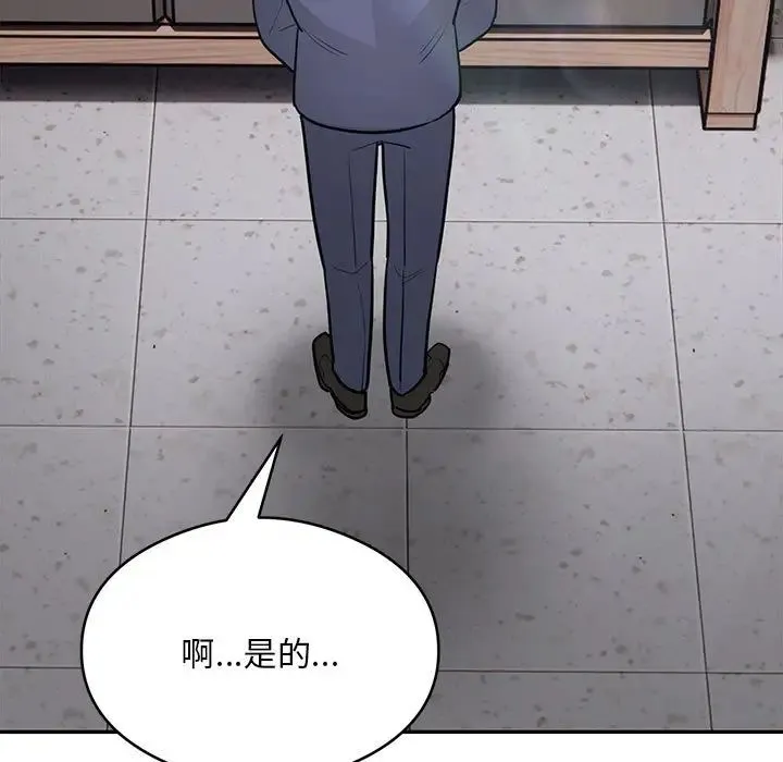 银行业务员的秘密 - 第5話 - page 83