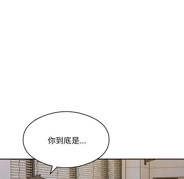 银行业务员的秘密 - 第5話 - page 85