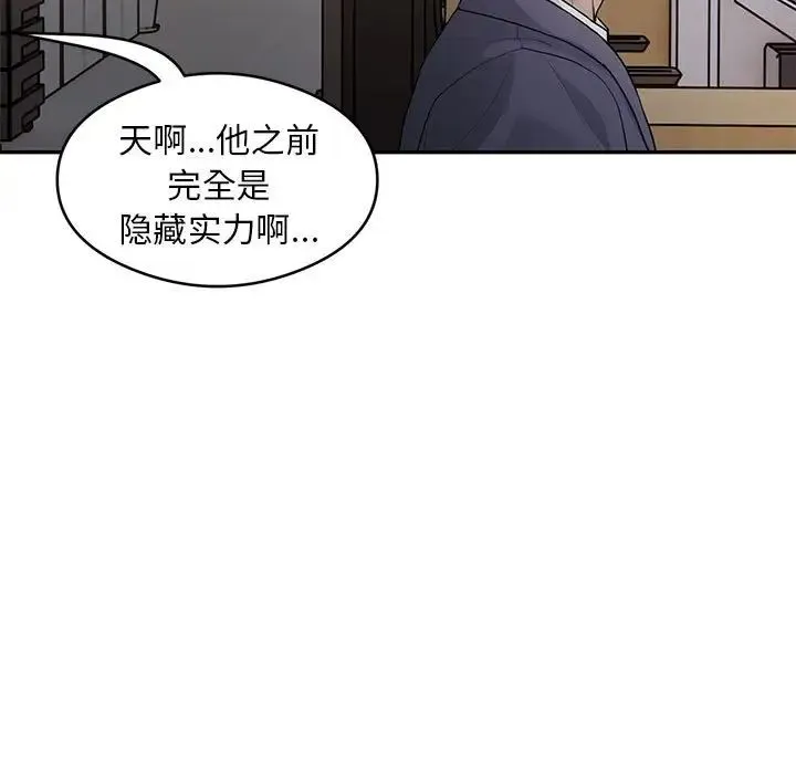 银行业务员的秘密 - 第5話 - page 101