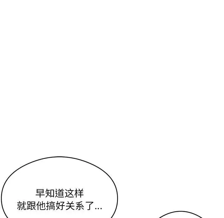 银行业务员的秘密 - 第5話 - page 103