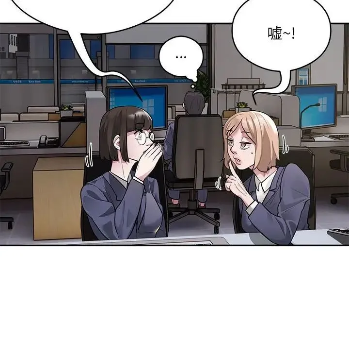 银行业务员的秘密 - 第5話 - page 104