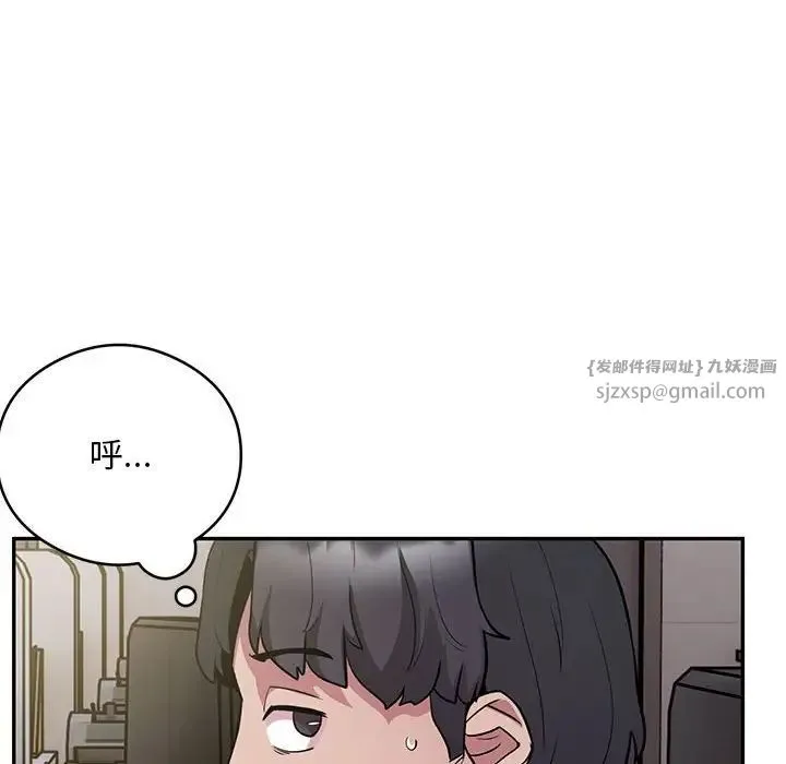 银行业务员的秘密 - 第5話 - page 106
