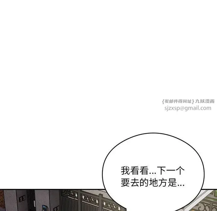 银行业务员的秘密 - 第5話 - page 115