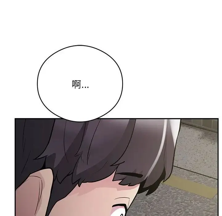 银行业务员的秘密 - 第5話 - page 118