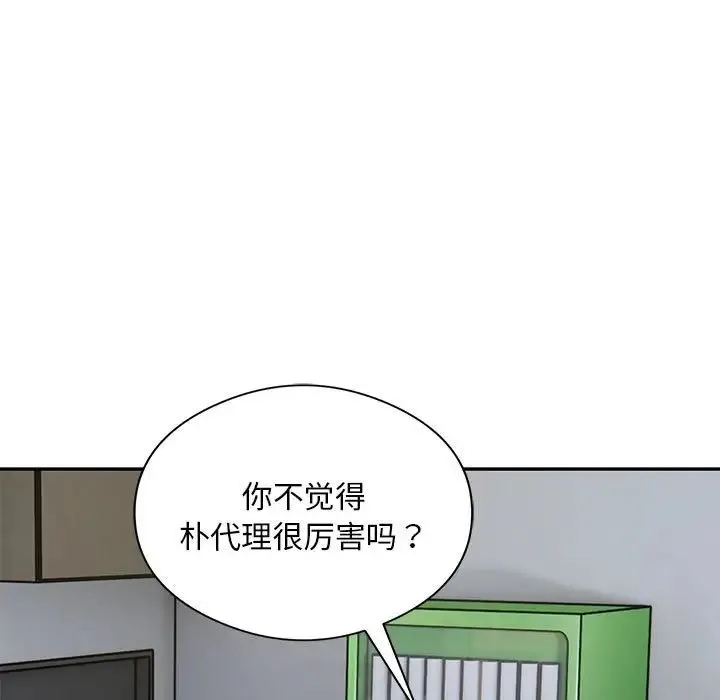 银行业务员的秘密 - 第5話 - page 121