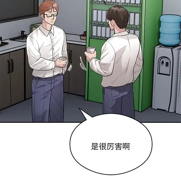 银行业务员的秘密 - 第5話 - page 122