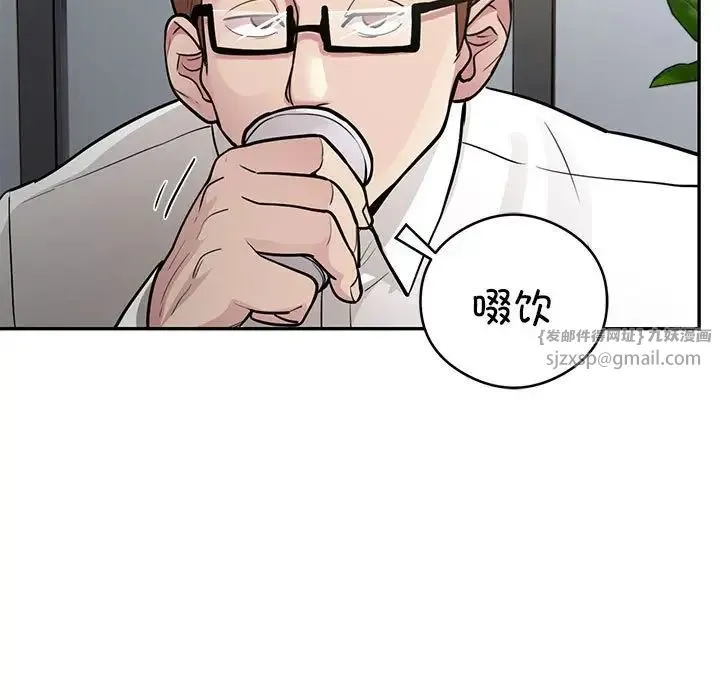 银行业务员的秘密 - 第5話 - page 125