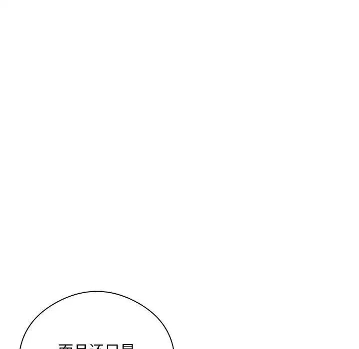 银行业务员的秘密 - 第5話 - page 126