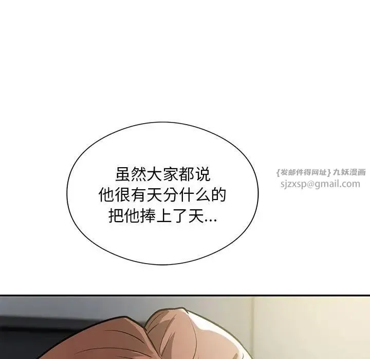 银行业务员的秘密 - 第5話 - page 129