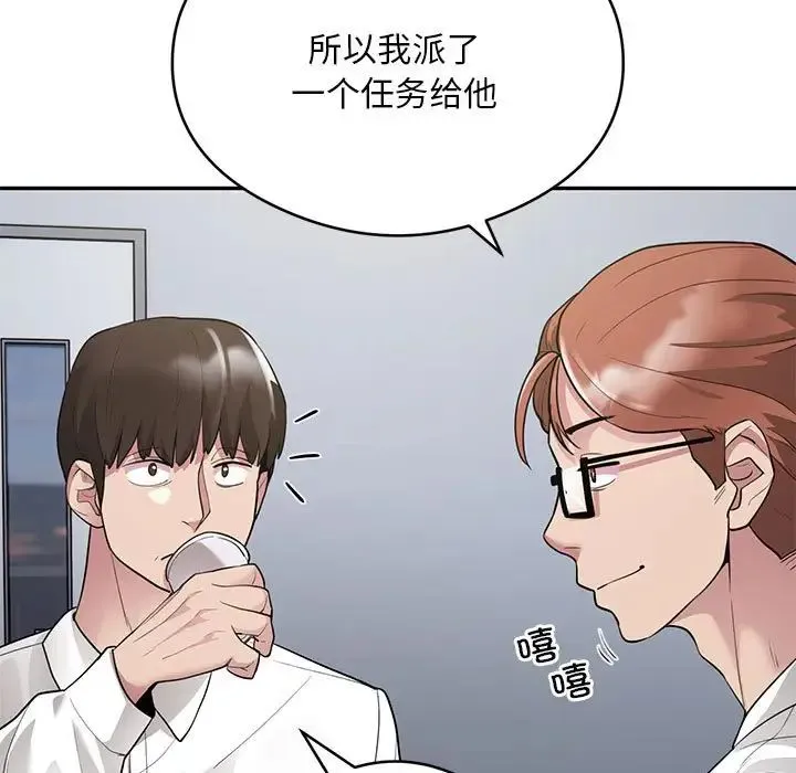 银行业务员的秘密 - 第5話 - page 133